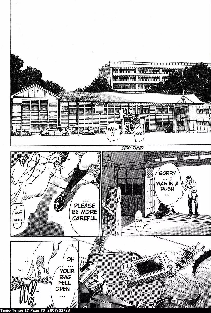 Tenjou Tenge Chapter 102 page 7 - Chapter 102: FIGHT:102