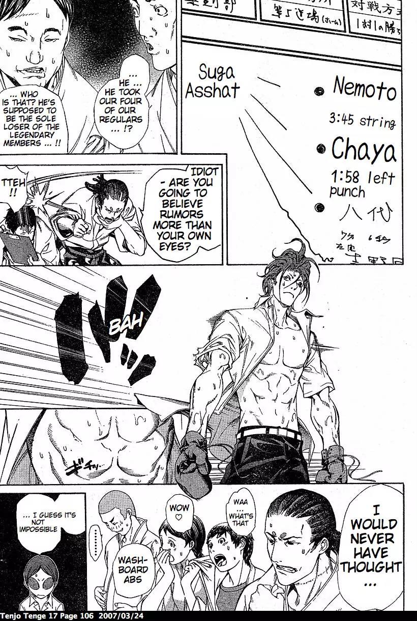 Tenjou Tenge Chapter 103 page 12 - Chapter 103: FIGHT:103