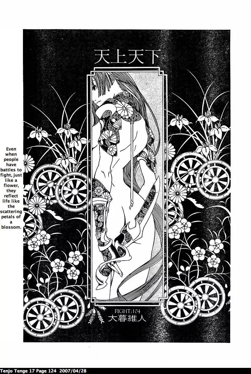 Tenjou Tenge Chapter 104 page 1 - Chapter 104: FIGHT:104