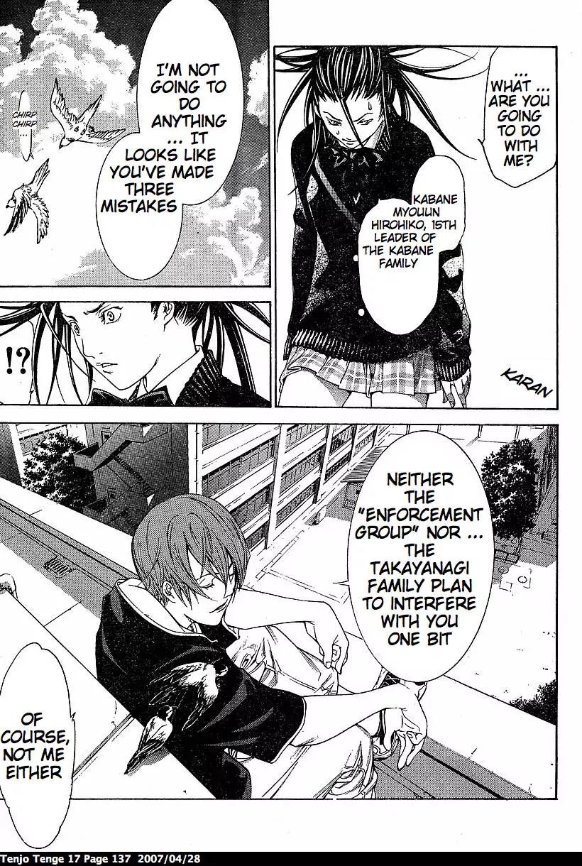 Tenjou Tenge Chapter 104 page 14 - Chapter 104: FIGHT:104