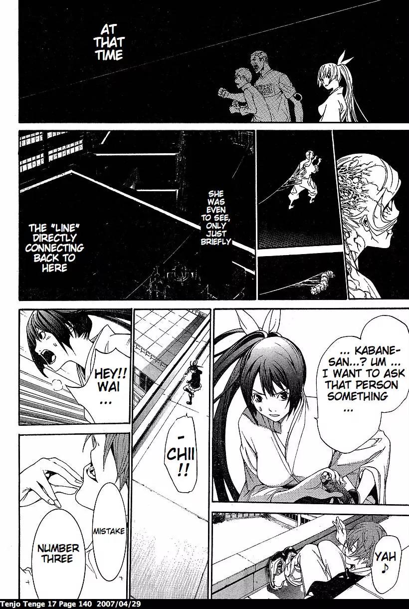 Tenjou Tenge Chapter 104 page 17 - Chapter 104: FIGHT:104
