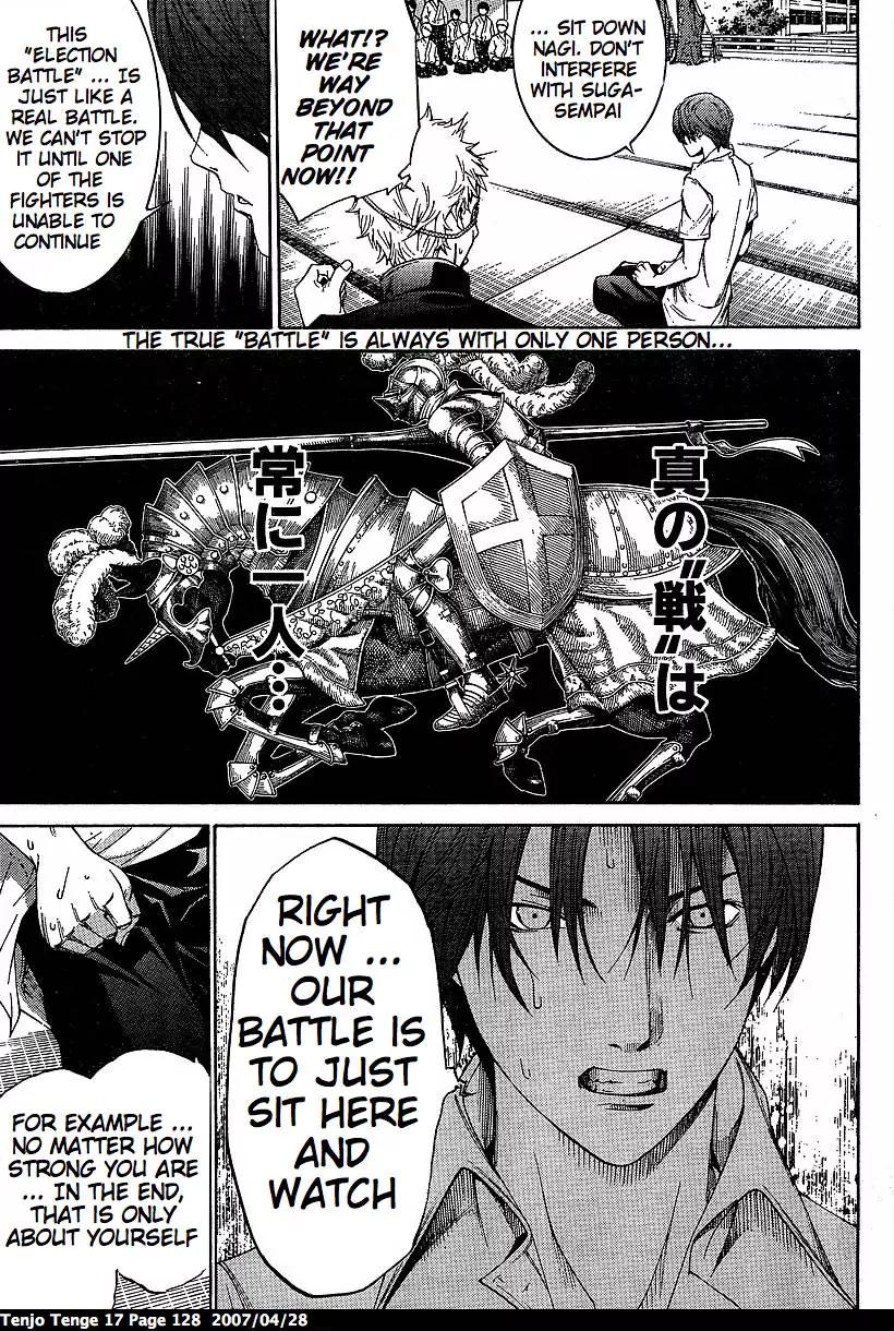 Tenjou Tenge Chapter 104 page 5 - Chapter 104: FIGHT:104