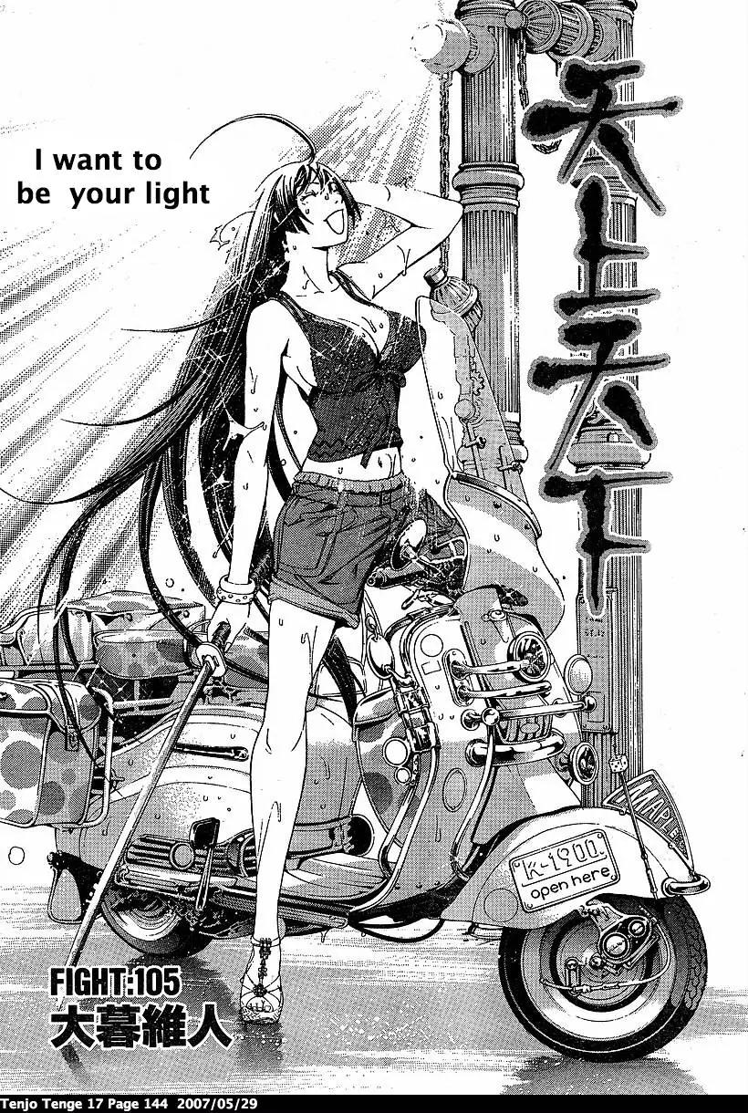 Tenjou Tenge Chapter 105 page 1 - Chapter 105: FIGHT:105