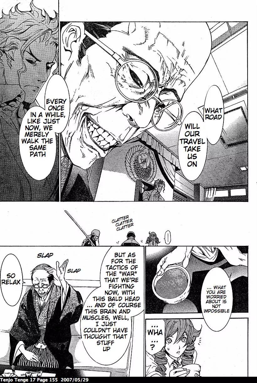 Tenjou Tenge Chapter 105 page 12 - Chapter 105: FIGHT:105