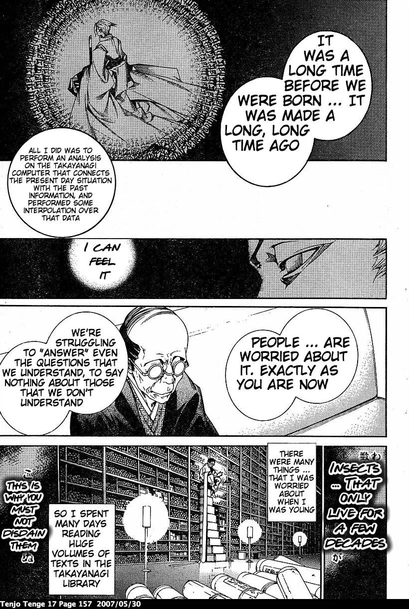 Tenjou Tenge Chapter 105 page 14 - Chapter 105: FIGHT:105