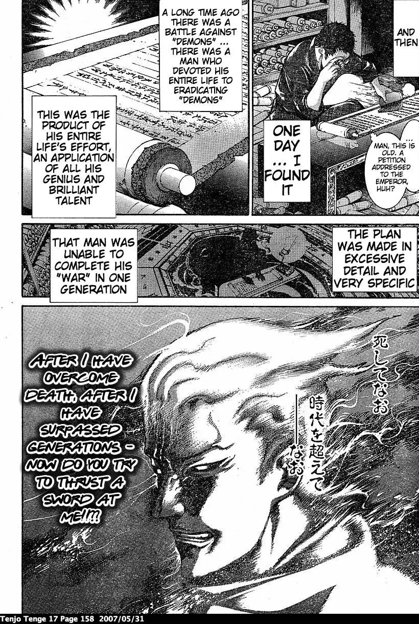 Tenjou Tenge Chapter 105 page 15 - Chapter 105: FIGHT:105