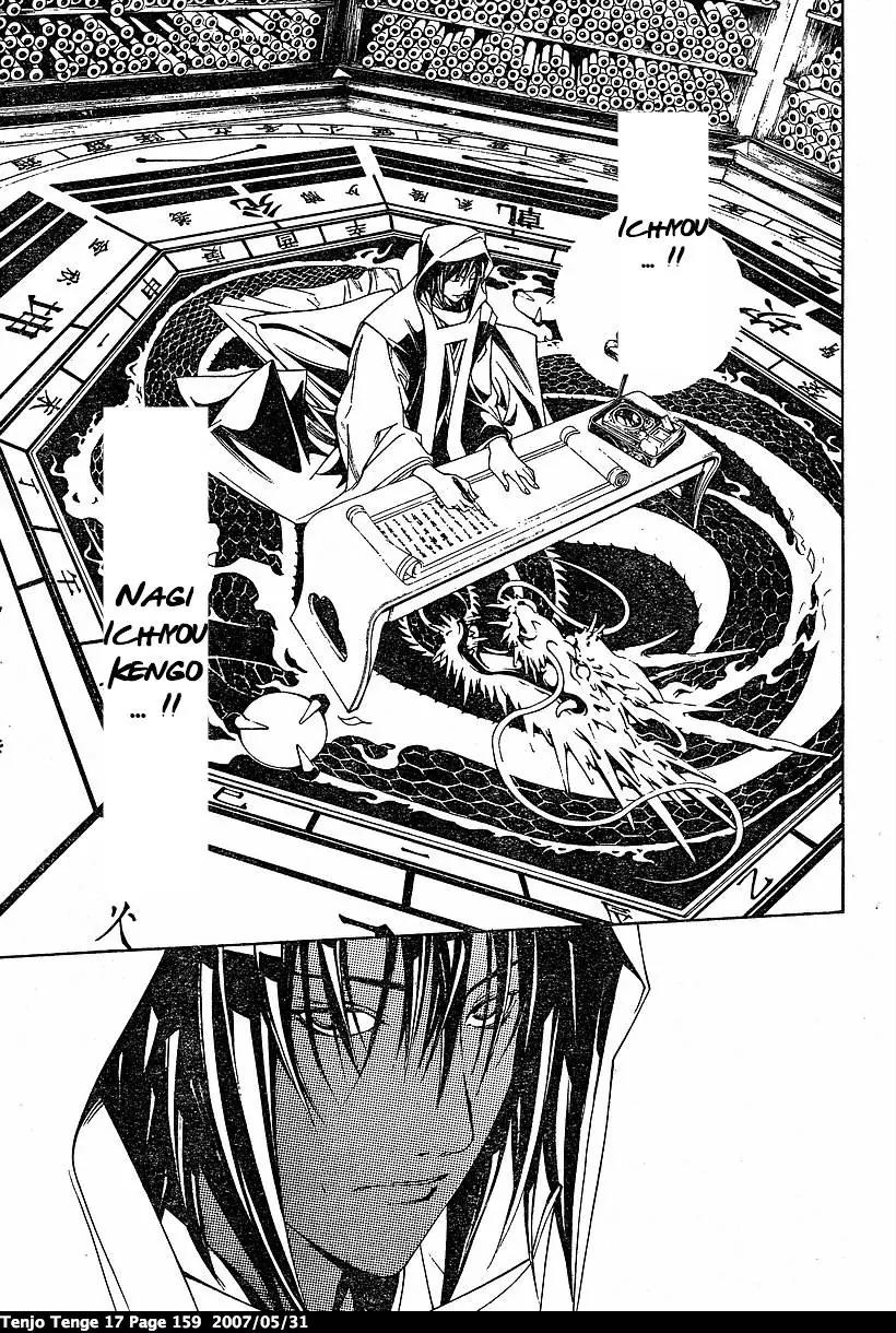 Tenjou Tenge Chapter 105 page 16 - Chapter 105: FIGHT:105