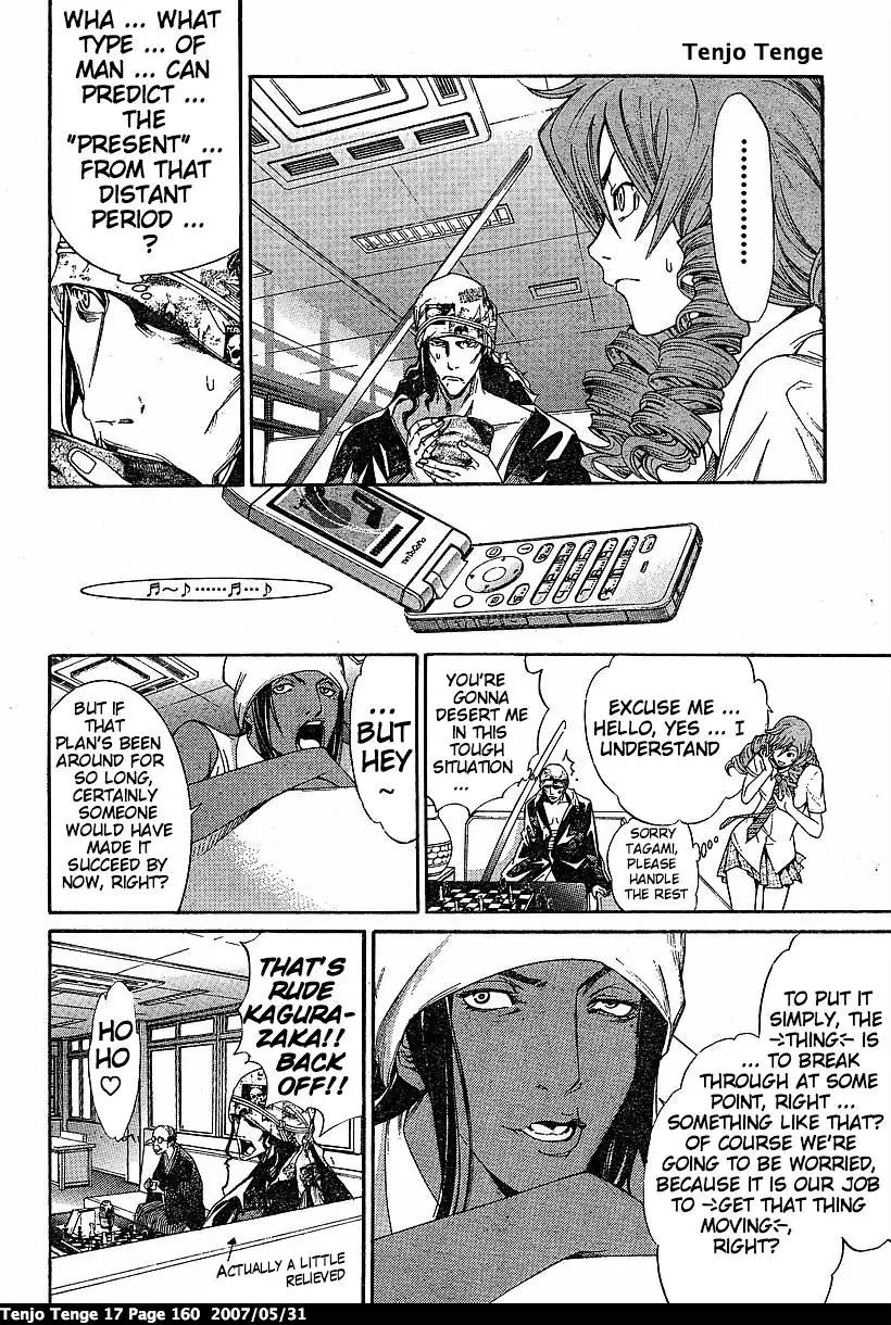 Tenjou Tenge Chapter 105 page 17 - Chapter 105: FIGHT:105