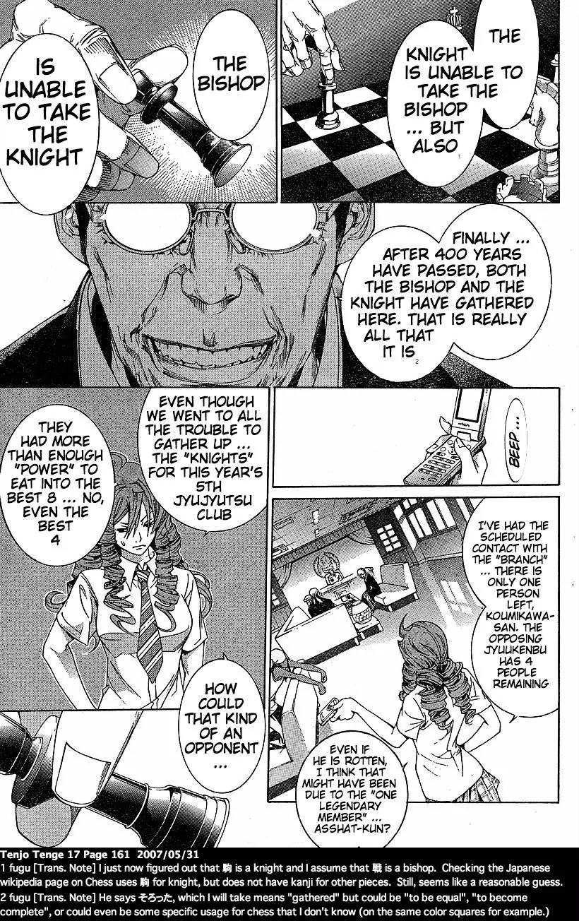 Tenjou Tenge Chapter 105 page 18 - Chapter 105: FIGHT:105