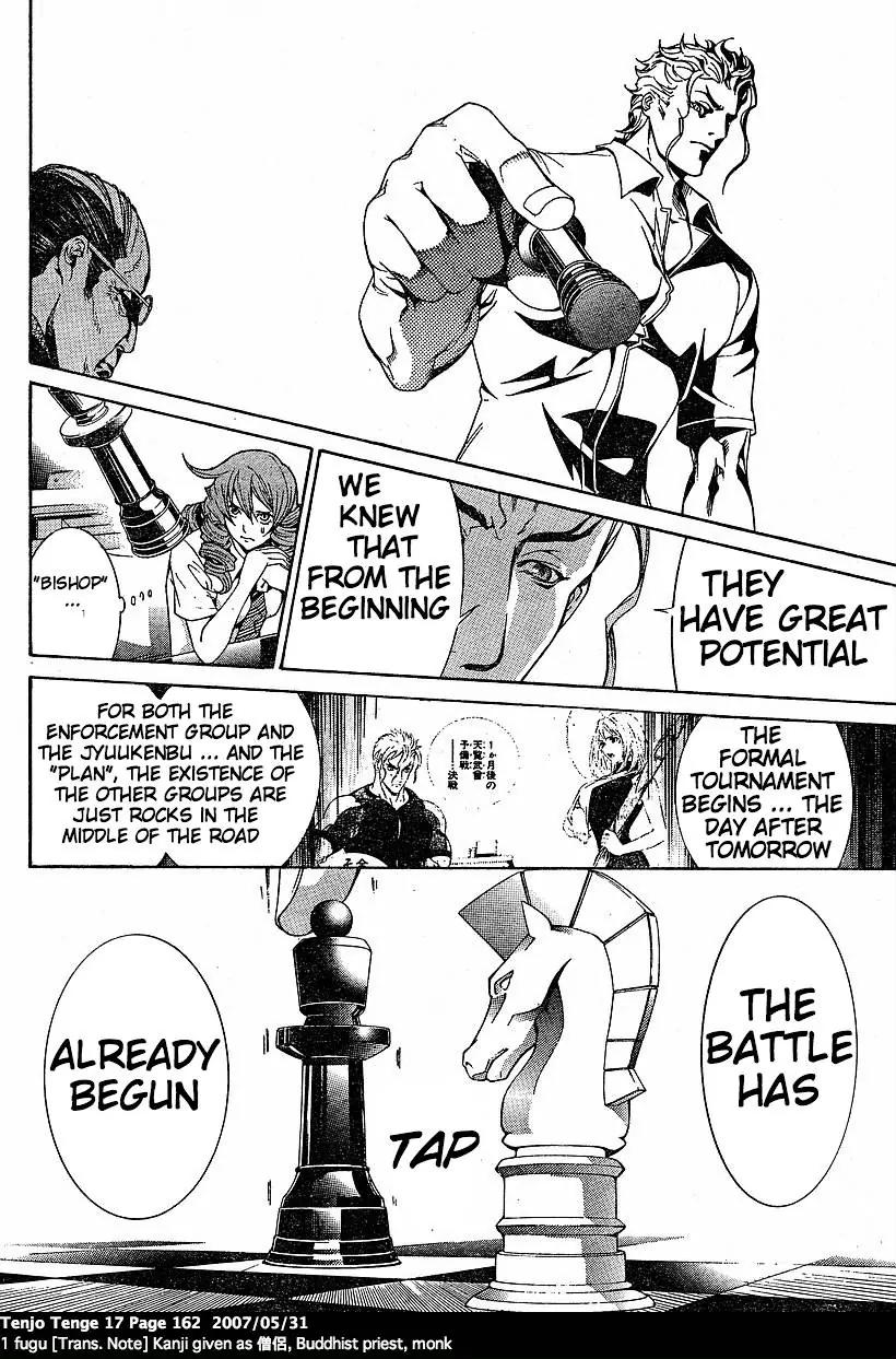 Tenjou Tenge Chapter 105 page 19 - Chapter 105: FIGHT:105