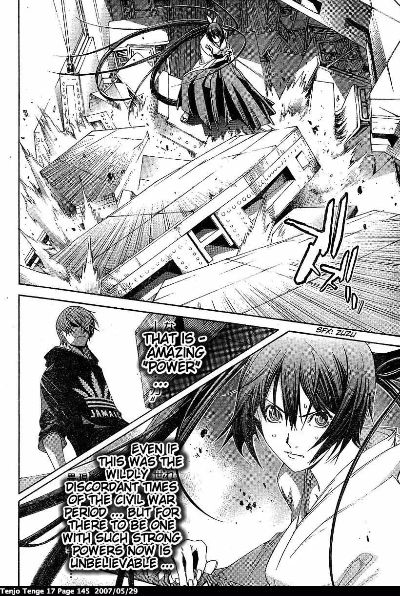 Tenjou Tenge Chapter 105 page 2 - Chapter 105: FIGHT:105