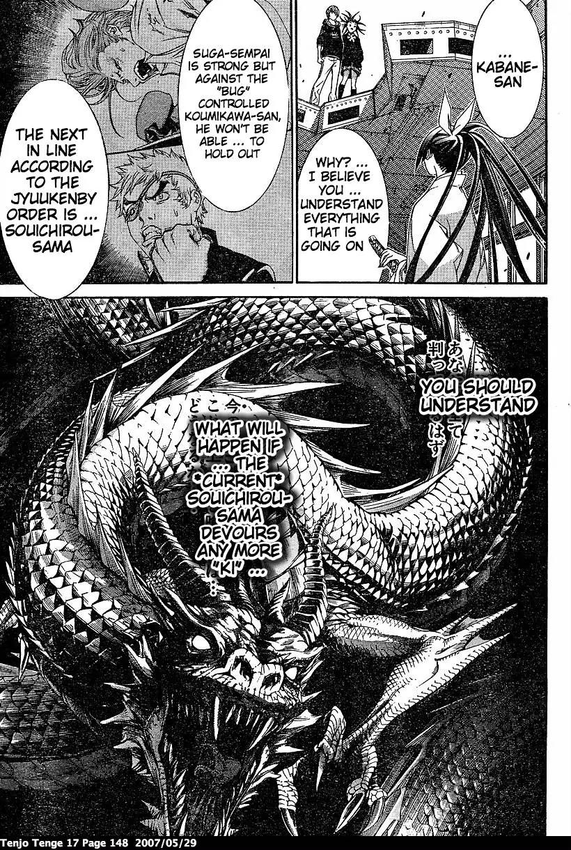 Tenjou Tenge Chapter 105 page 5 - Chapter 105: FIGHT:105