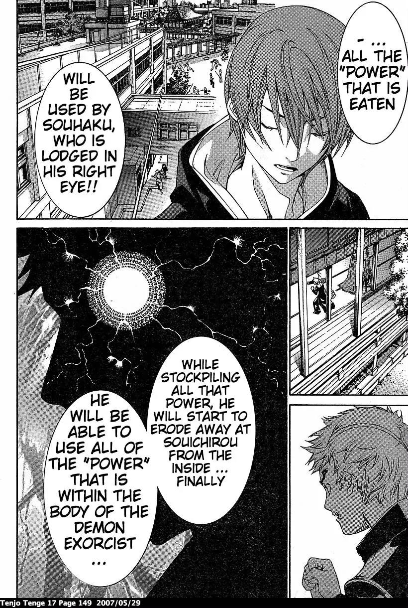Tenjou Tenge Chapter 105 page 6 - Chapter 105: FIGHT:105