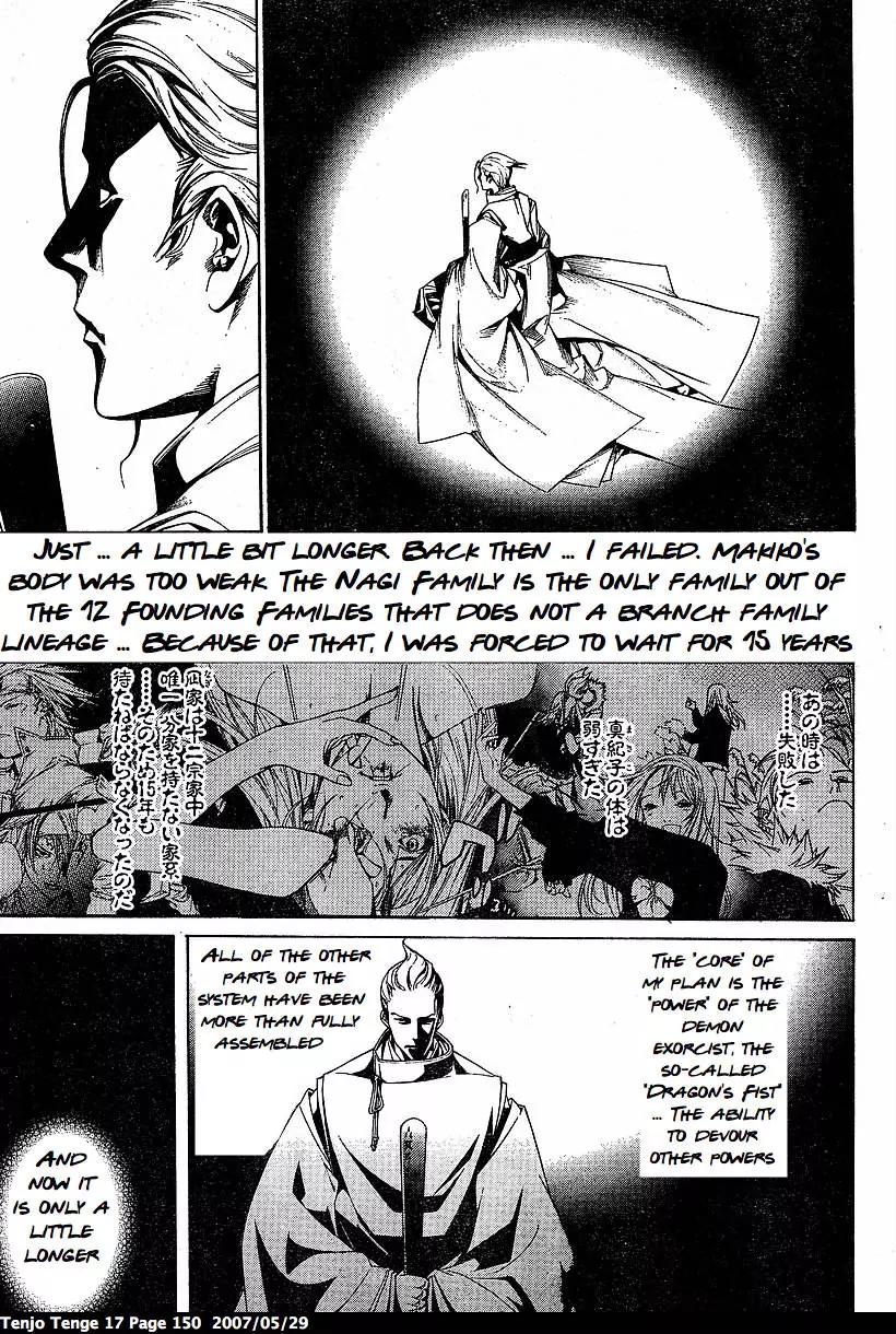 Tenjou Tenge Chapter 105 page 7 - Chapter 105: FIGHT:105