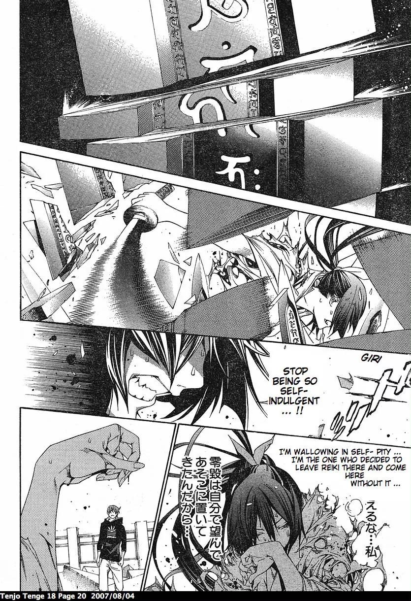 Tenjou Tenge Chapter 106 page 21 - Chapter 106: FIGHT:106