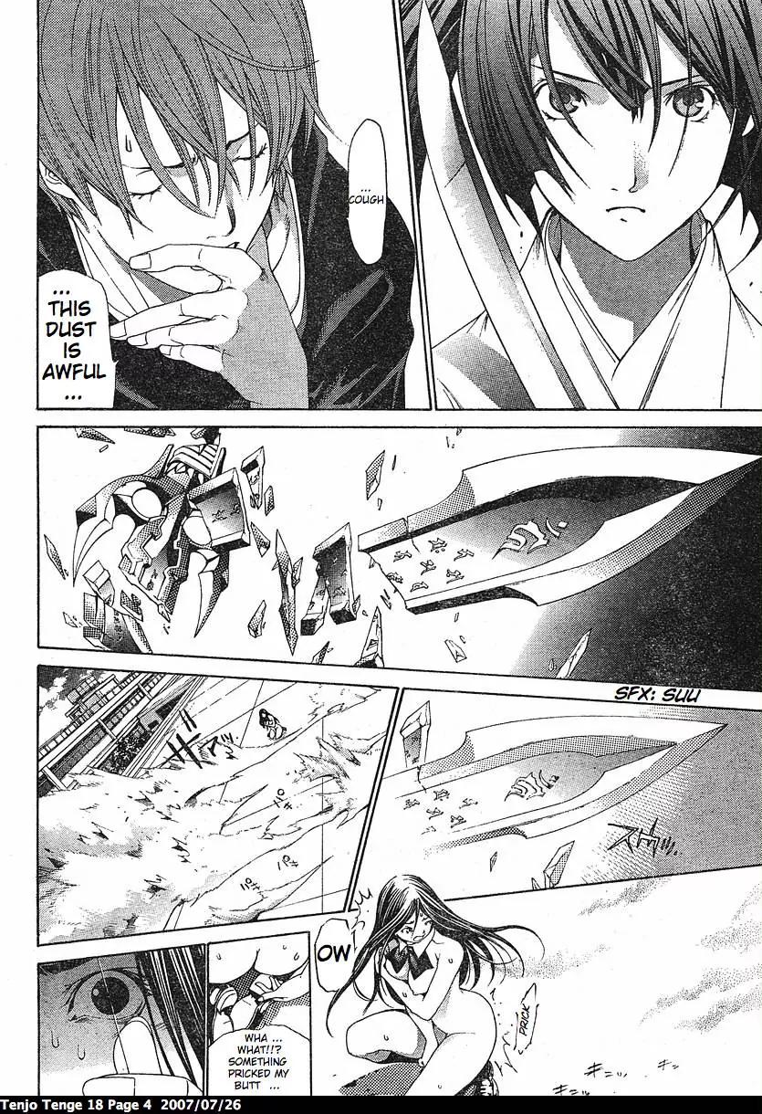 Tenjou Tenge Chapter 106 page 5 - Chapter 106: FIGHT:106