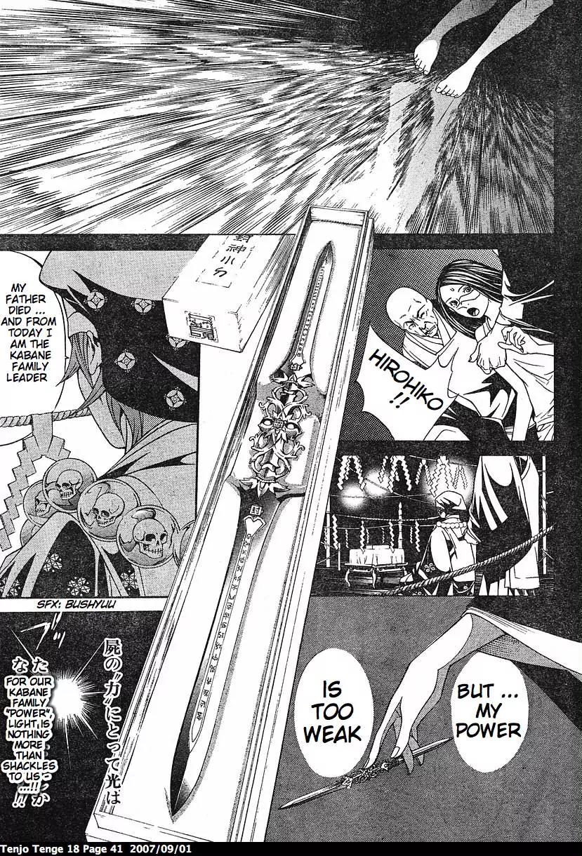 Tenjou Tenge Chapter 107 page 13 - Chapter 107: FIGHT:107