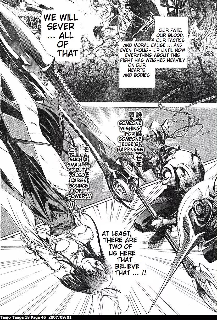 Tenjou Tenge Chapter 107 page 18 - Chapter 107: FIGHT:107