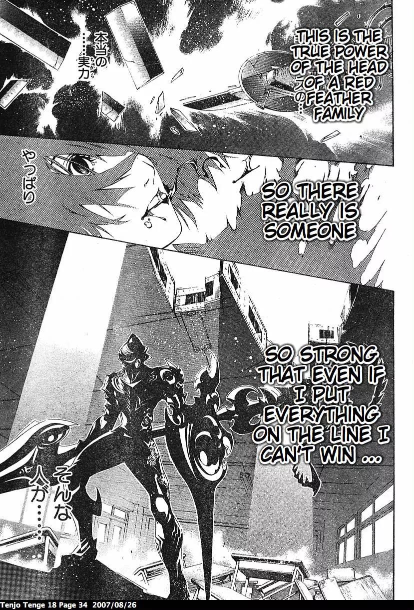 Tenjou Tenge Chapter 107 page 6 - Chapter 107: FIGHT:107