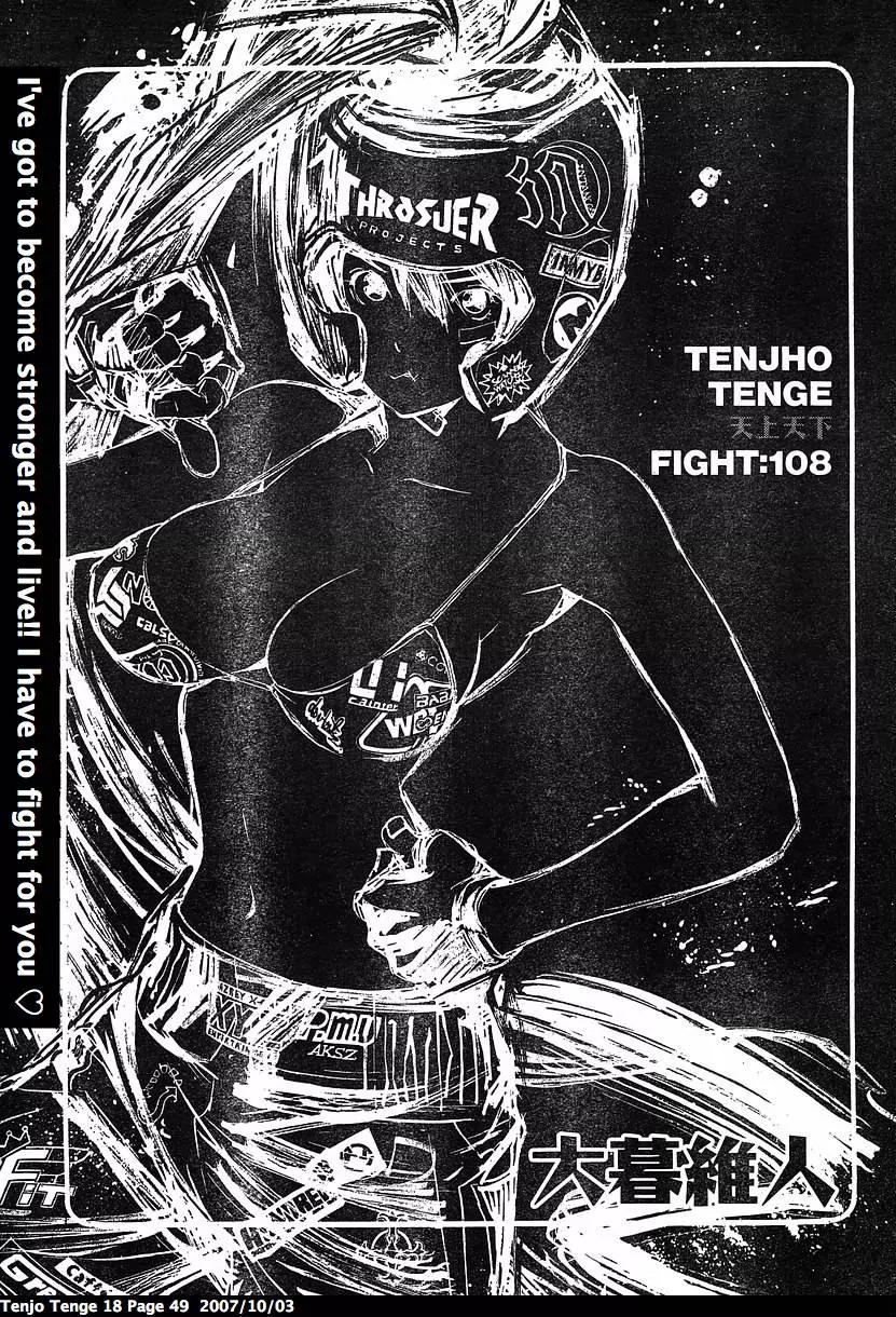 Tenjou Tenge Chapter 108 page 1 - Chapter 108: FIGHT:108