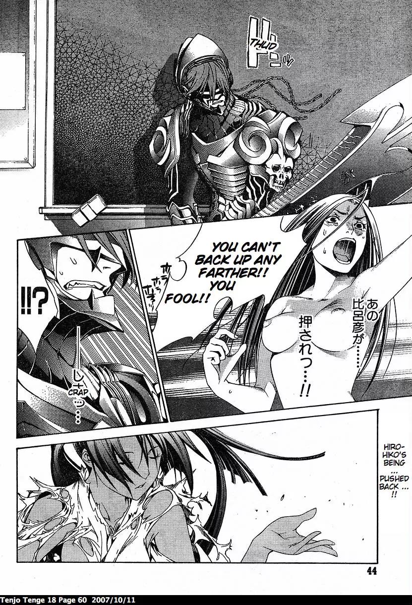 Tenjou Tenge Chapter 108 page 12 - Chapter 108: FIGHT:108
