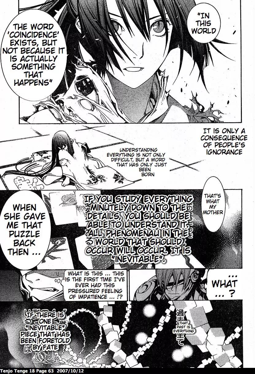 Tenjou Tenge Chapter 108 page 15 - Chapter 108: FIGHT:108
