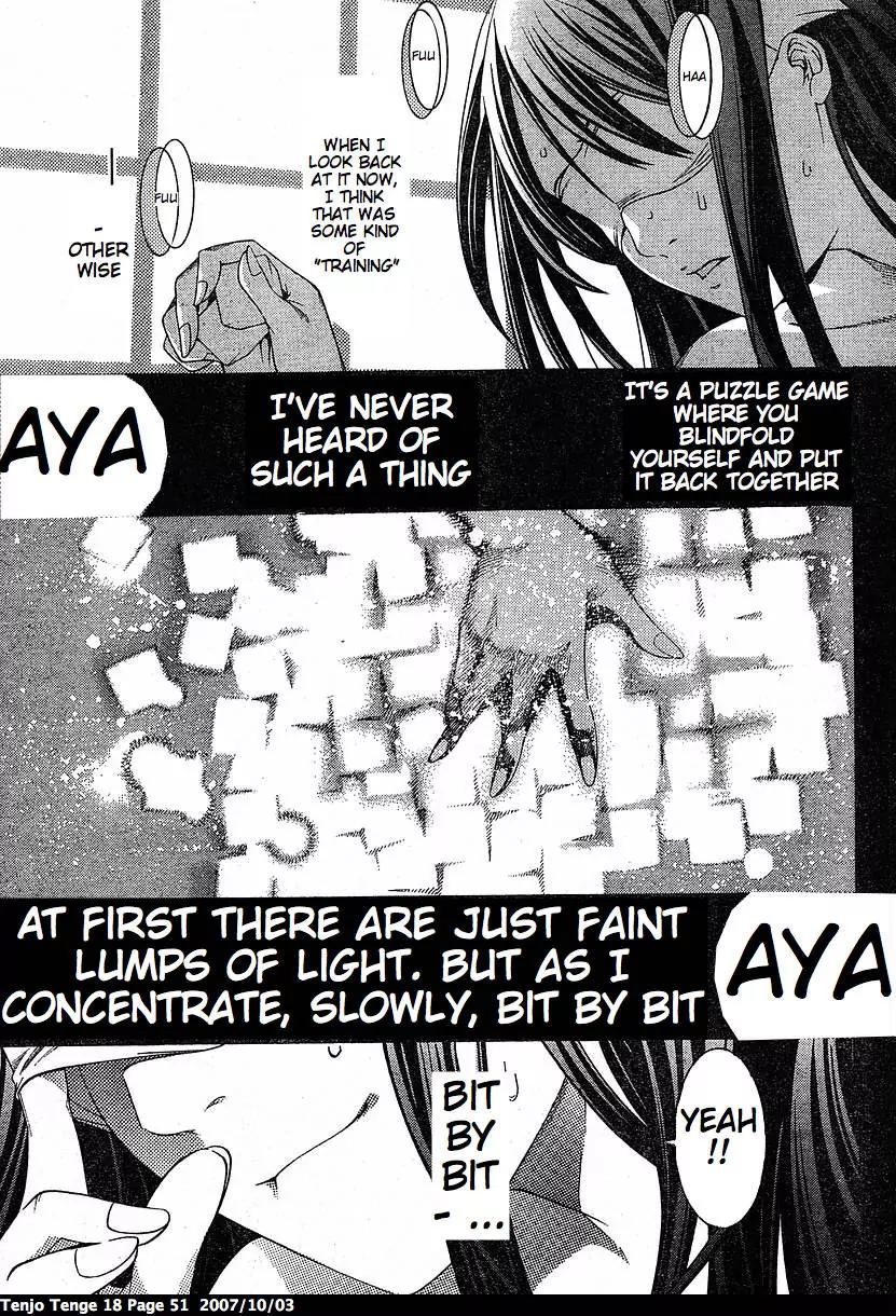 Tenjou Tenge Chapter 108 page 3 - Chapter 108: FIGHT:108