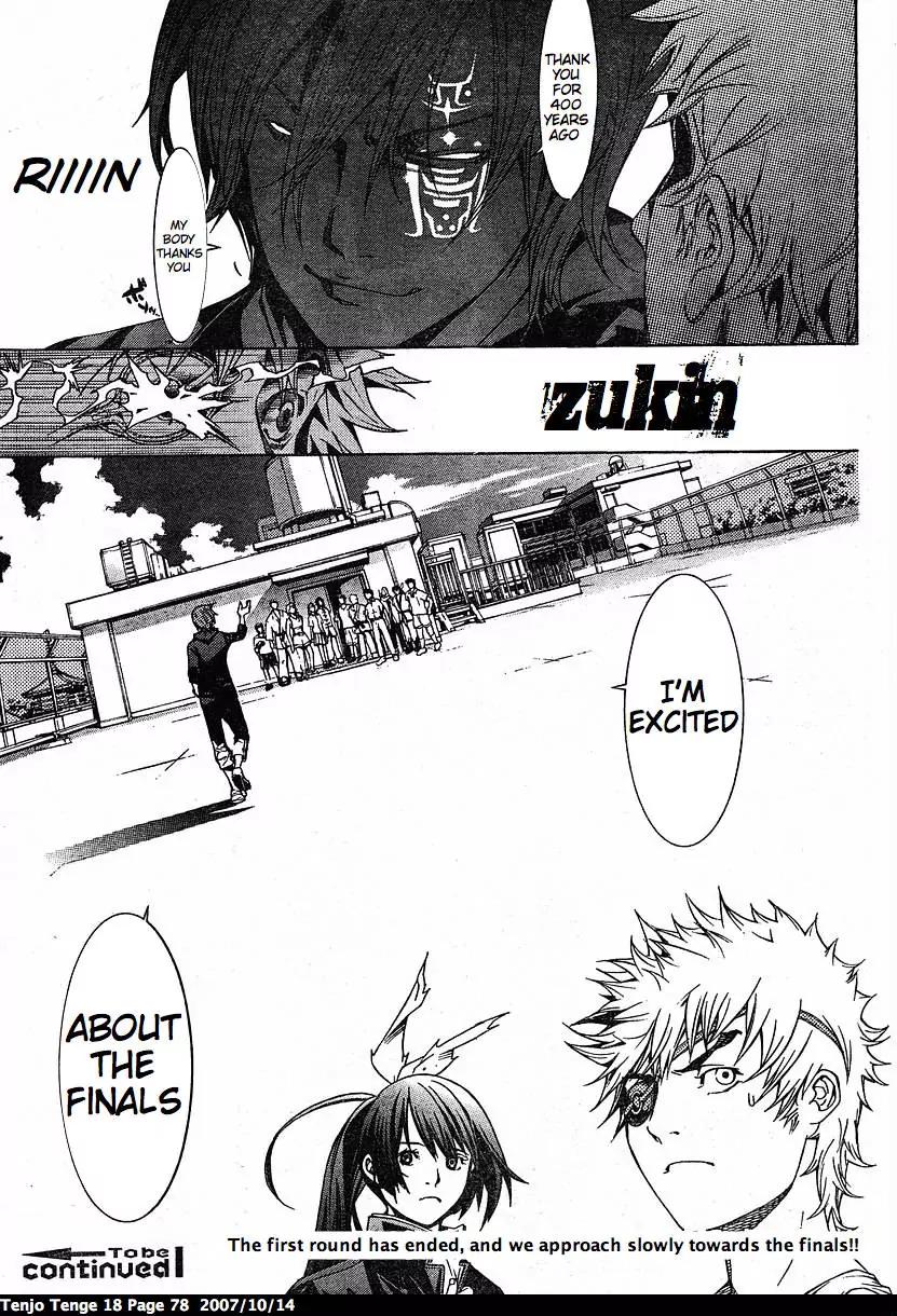Tenjou Tenge Chapter 108 page 30 - Chapter 108: FIGHT:108