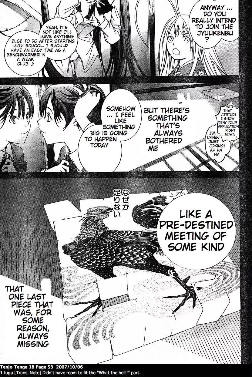 Tenjou Tenge Chapter 108 page 5 - Chapter 108: FIGHT:108