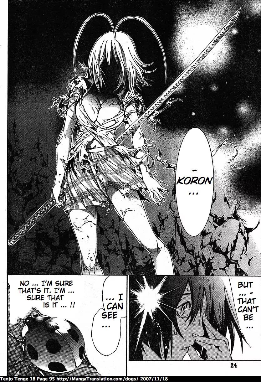 Tenjou Tenge Chapter 109 page 17 - Chapter 109: FIGHT:109