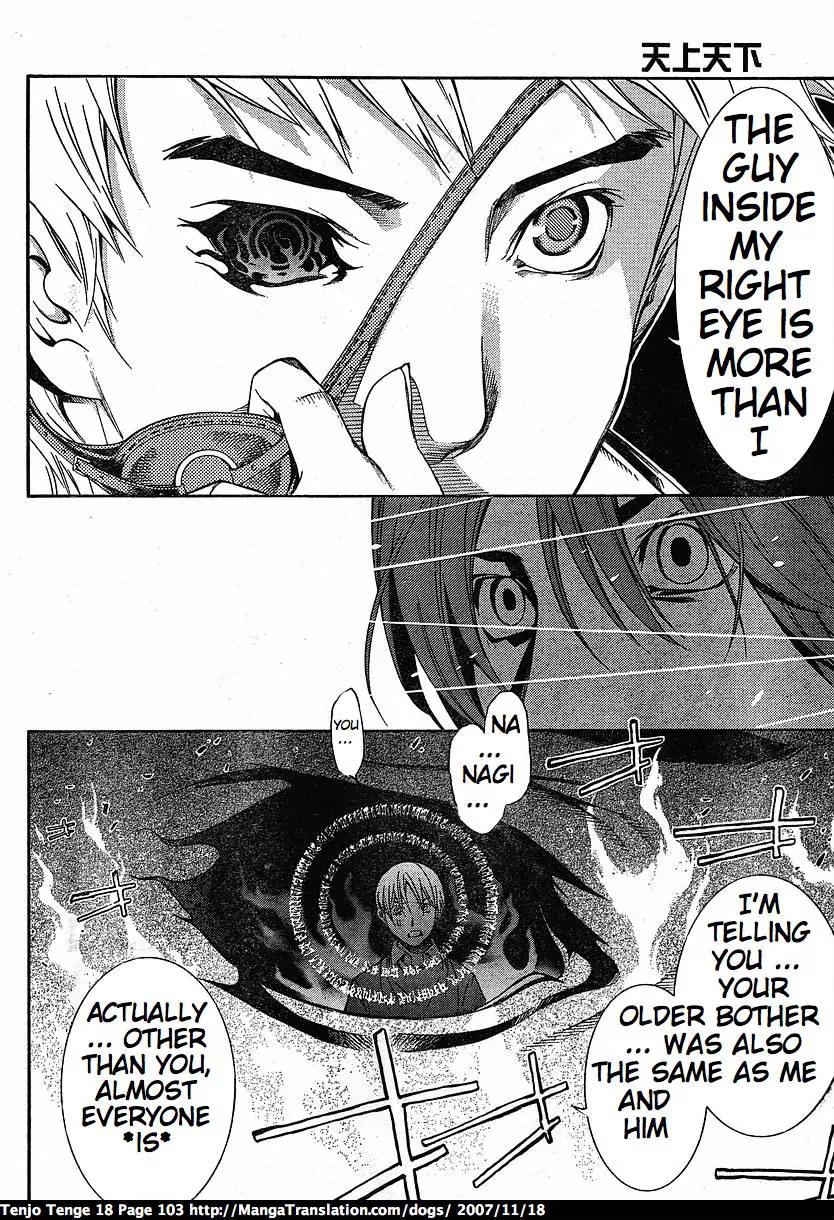 Tenjou Tenge Chapter 109 page 25 - Chapter 109: FIGHT:109