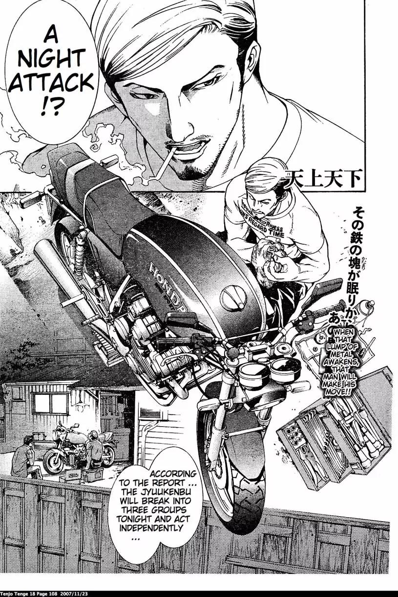 Tenjou Tenge Chapter 110 page 1 - Chapter 110: FIGHT:110