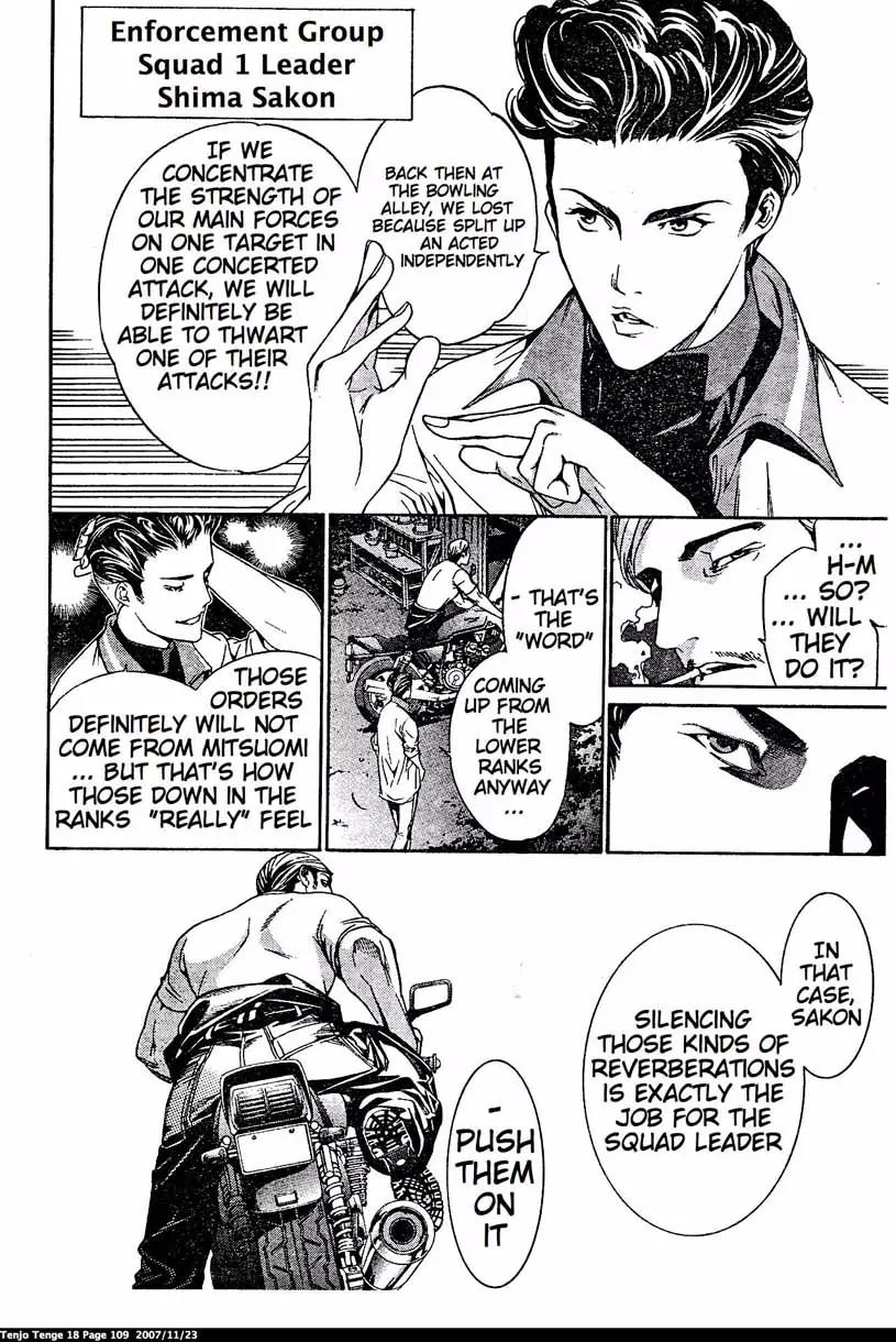 Tenjou Tenge Chapter 110 page 2 - Chapter 110: FIGHT:110