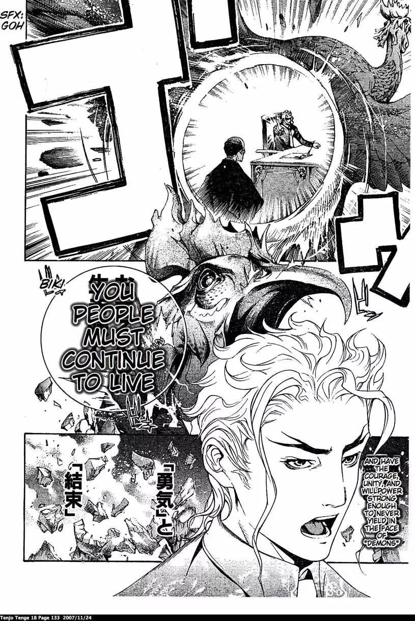 Tenjou Tenge Chapter 110 page 26 - Chapter 110: FIGHT:110