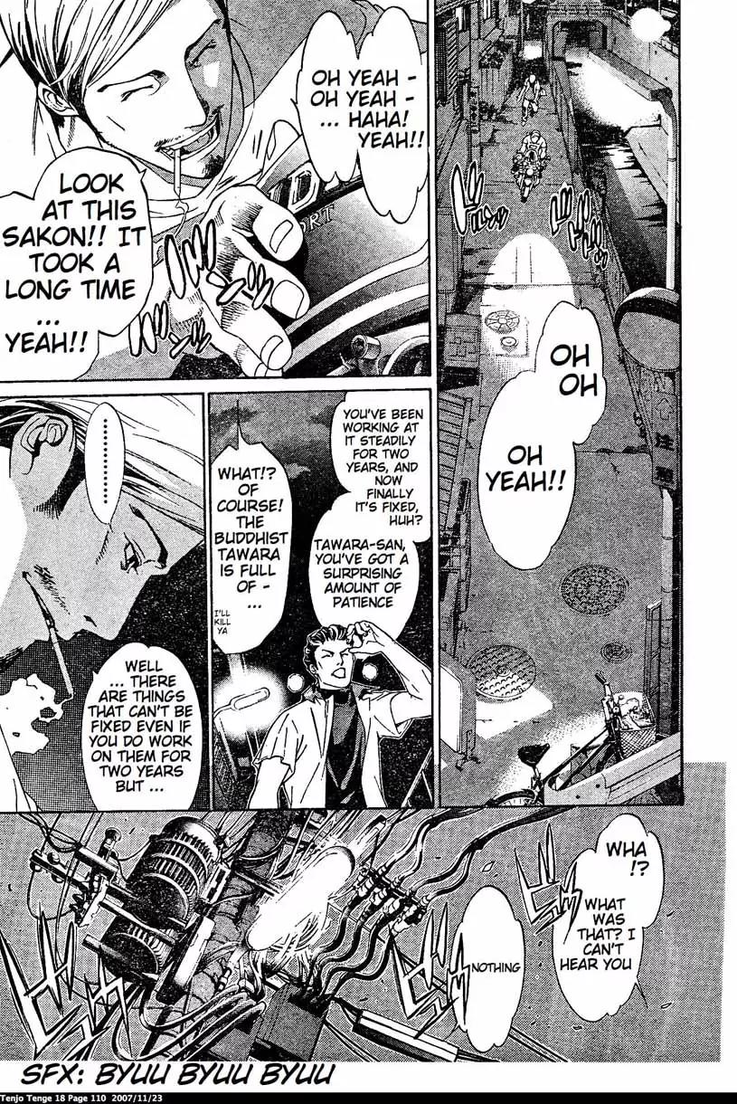 Tenjou Tenge Chapter 110 page 3 - Chapter 110: FIGHT:110