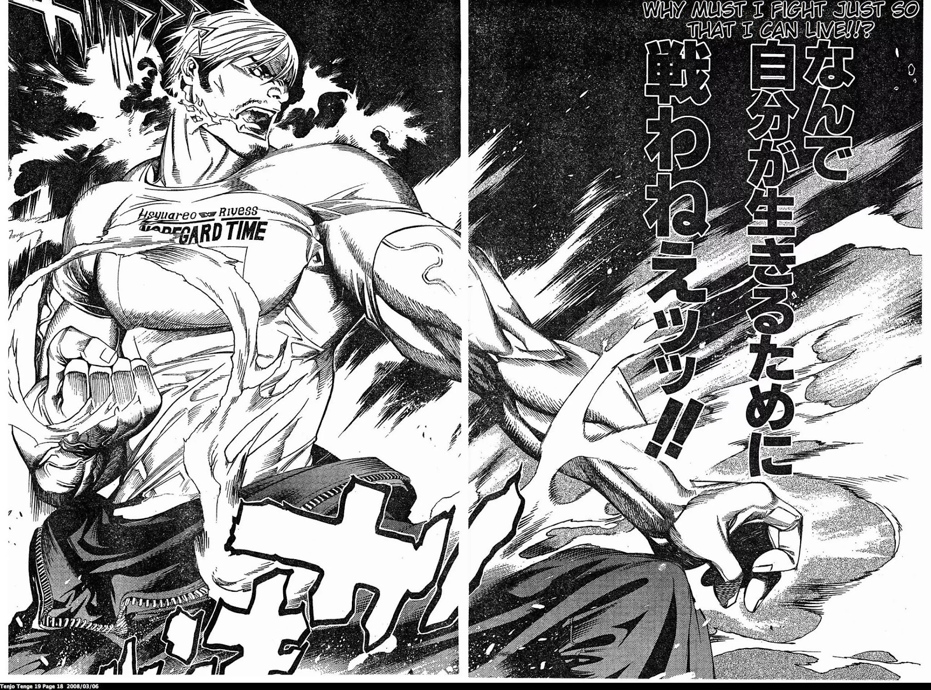 Tenjou Tenge Chapter 112 page 18 - Chapter 112: FIGHT:112