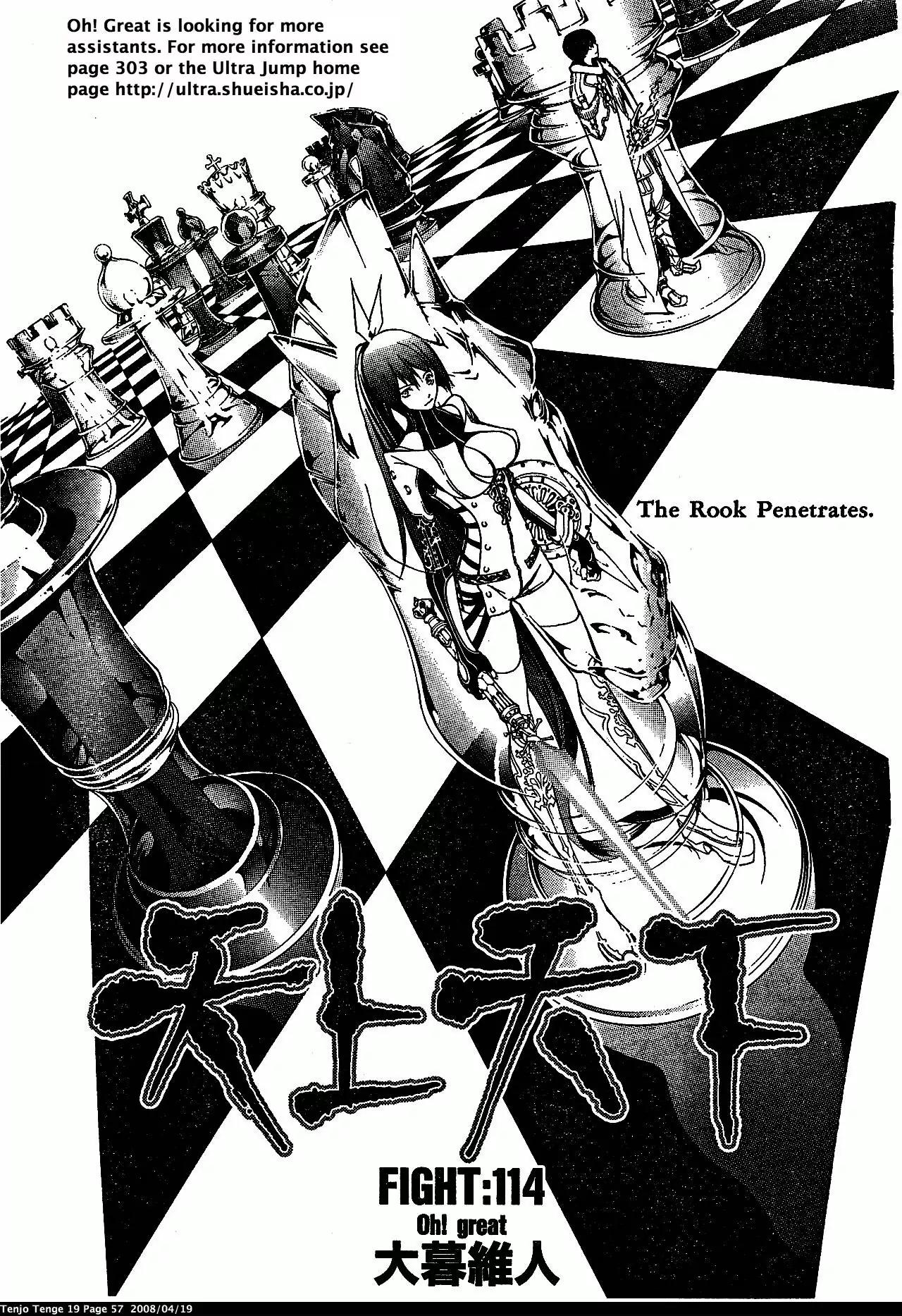 Tenjou Tenge Chapter 114 page 1 - Chapter 114: FIGHT:114