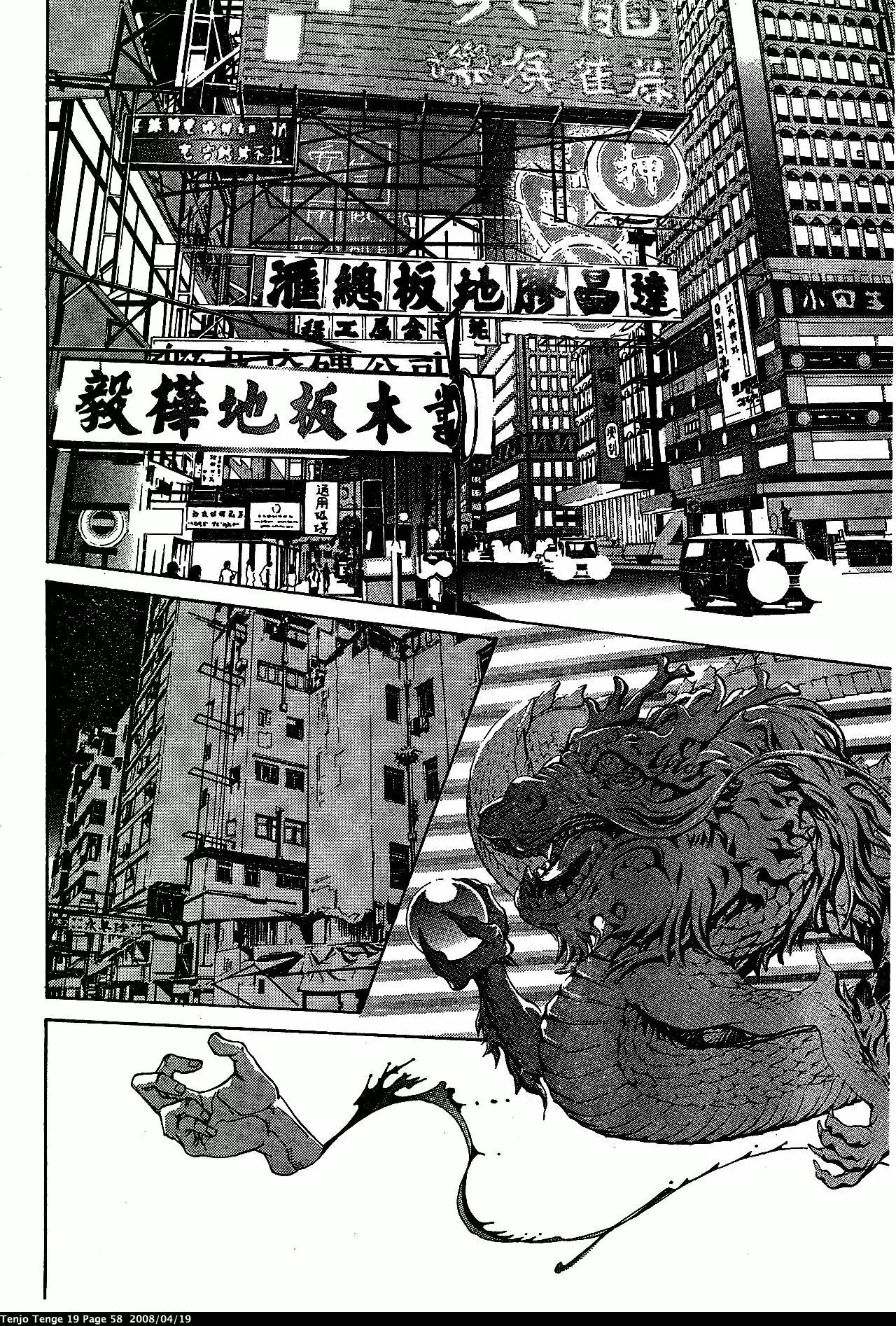 Tenjou Tenge Chapter 114 page 2 - Chapter 114: FIGHT:114