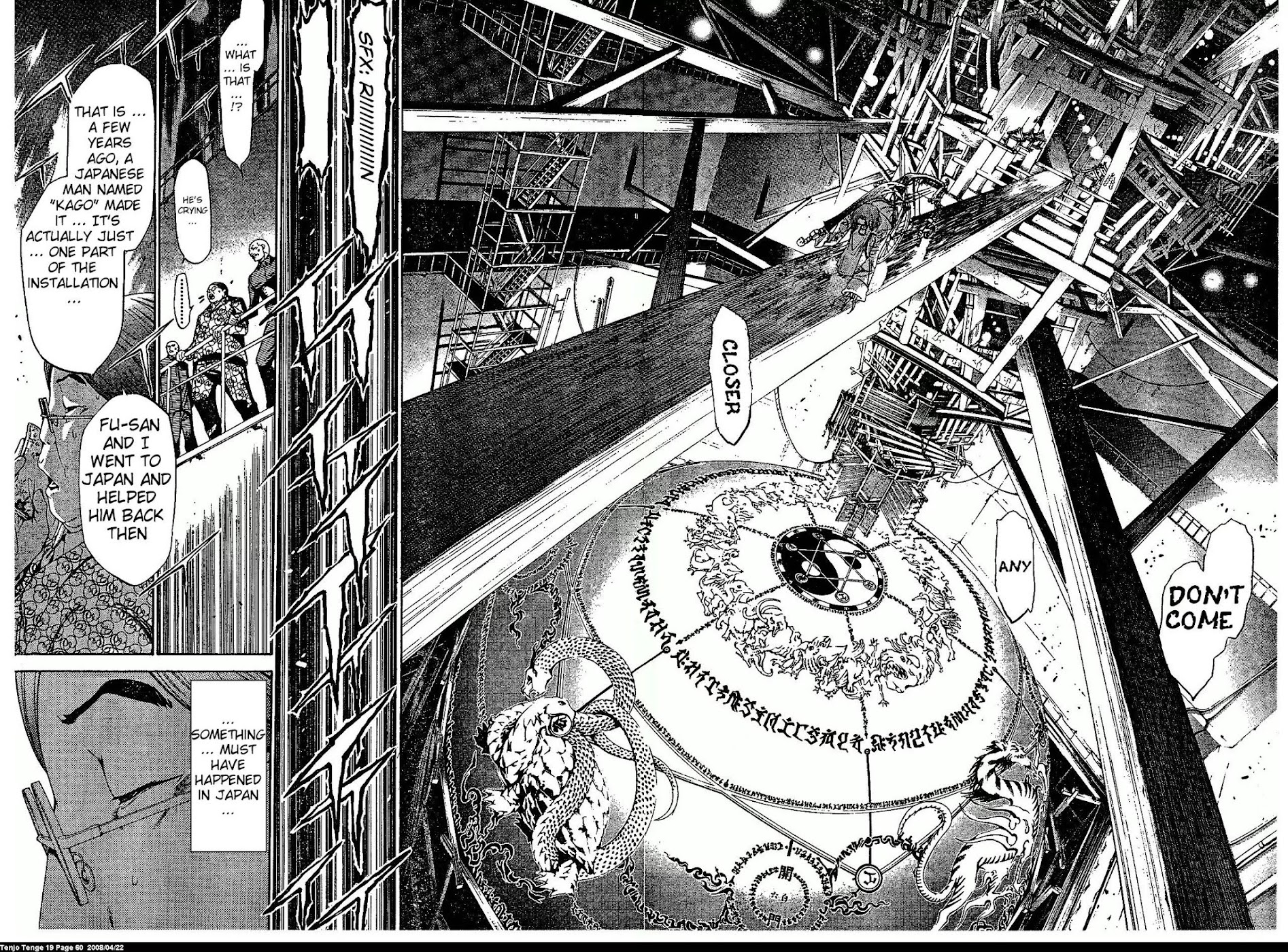 Tenjou Tenge Chapter 114 page 4 - Chapter 114: FIGHT:114