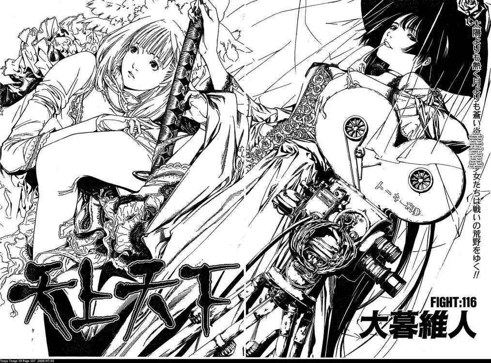 Tenjou Tenge Chapter 116 page 2 - Chapter 116: FIGHT:116