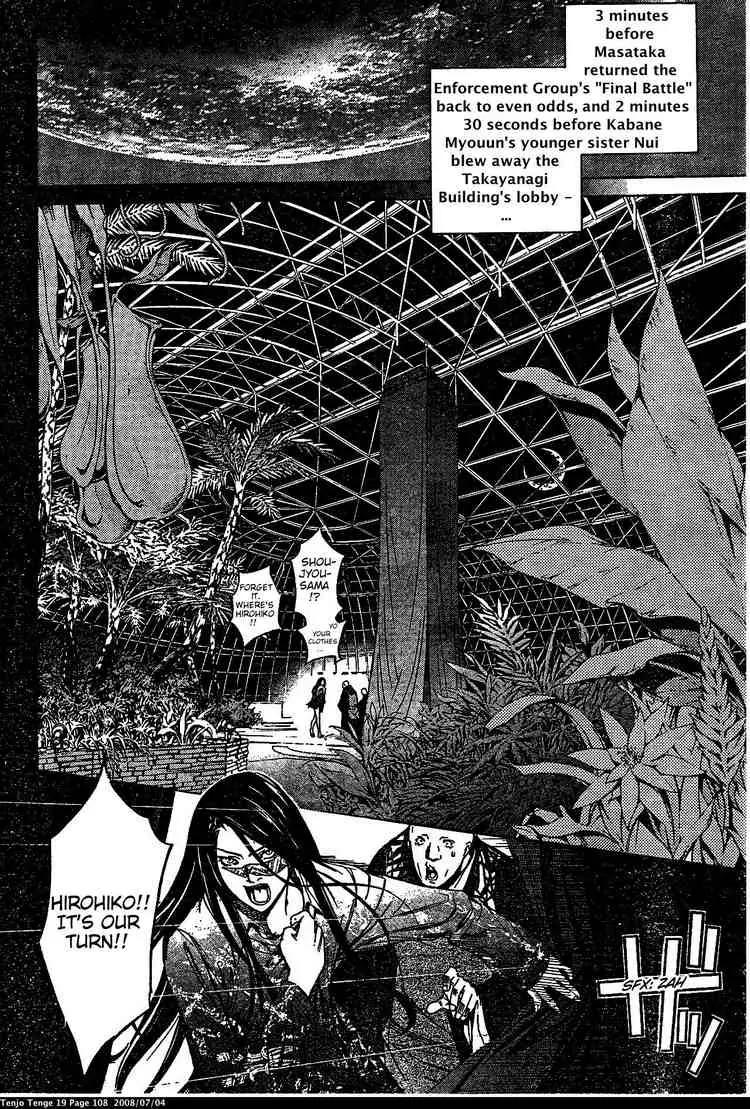 Tenjou Tenge Chapter 116 page 3 - Chapter 116: FIGHT:116