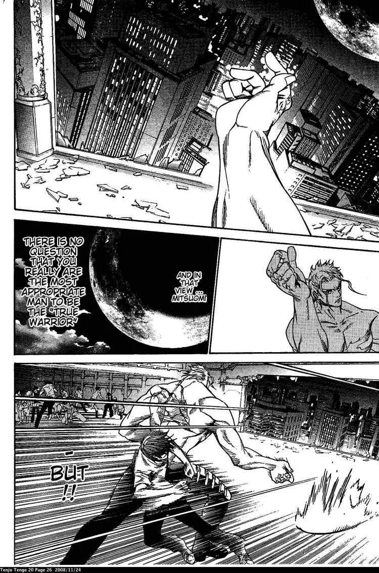 Tenjou Tenge Chapter 118 page 25 - Chapter 118: FIGHT:118