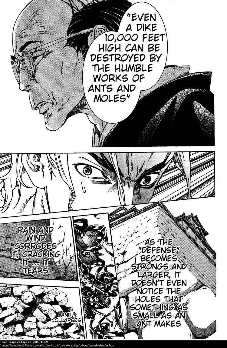 Tenjou Tenge Chapter 118 page 26 - Chapter 118: FIGHT:118
