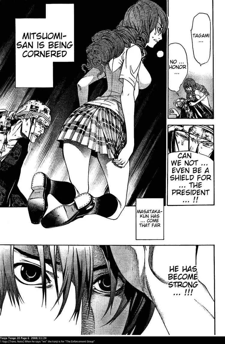 Tenjou Tenge Chapter 118 page 5 - Chapter 118: FIGHT:118