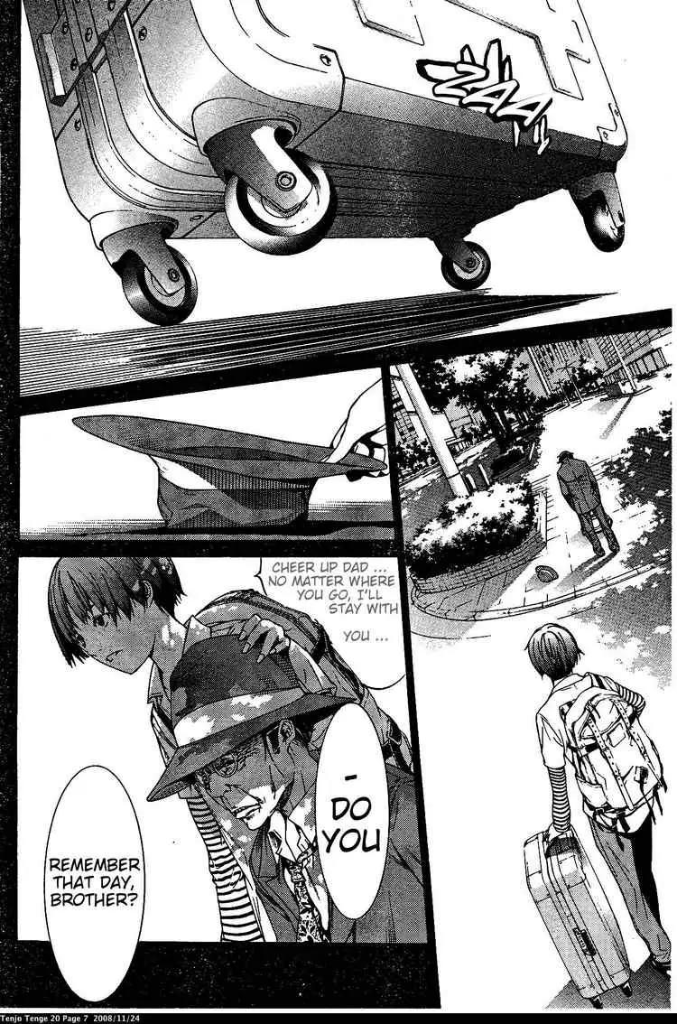 Tenjou Tenge Chapter 118 page 6 - Chapter 118: FIGHT:118