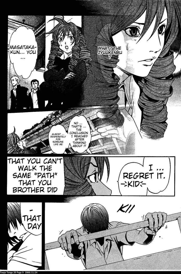 Tenjou Tenge Chapter 118 page 8 - Chapter 118: FIGHT:118
