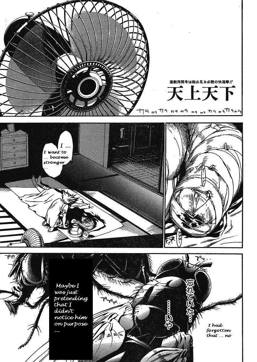 Tenjou Tenge Chapter 119 page 1 - Chapter 119: FIGHT:119