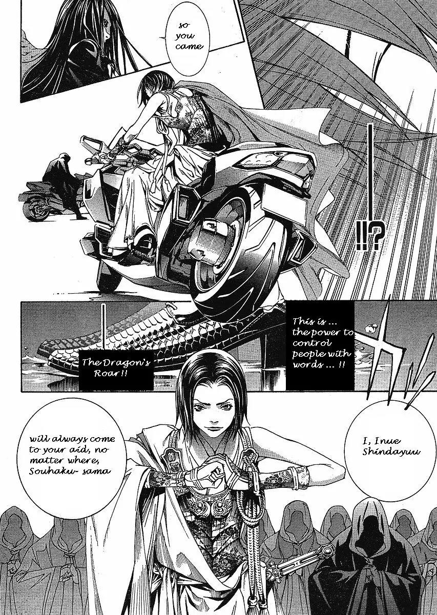 Tenjou Tenge Chapter 119 page 20 - Chapter 119: FIGHT:119