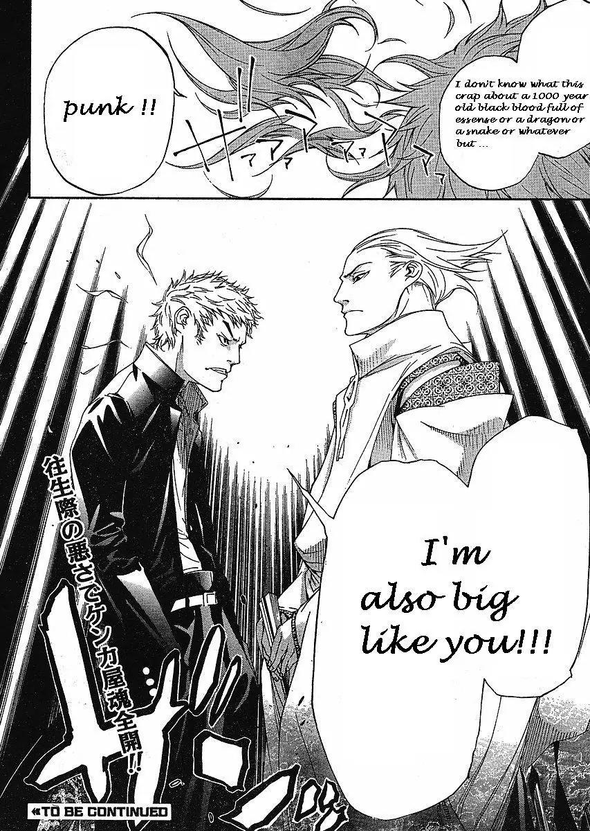 Tenjou Tenge Chapter 119 page 30 - Chapter 119: FIGHT:119