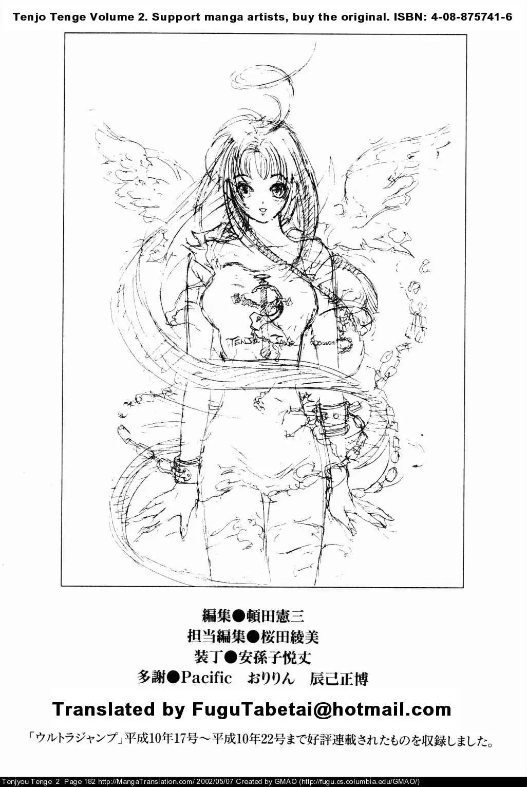 Tenjou Tenge Chapter 12 page 32 - Chapter 12: FIGHT:12